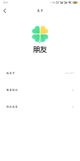 朋友截圖欣賞