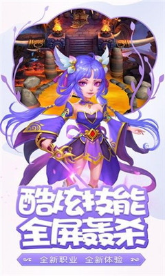 萌途幻境