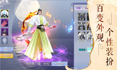 一夢情緣