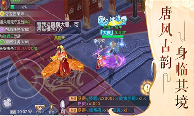 一夢情緣