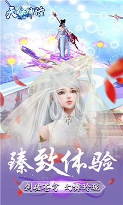 天命神話