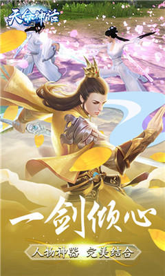 天命神話