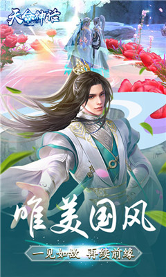 天命神話截圖欣賞