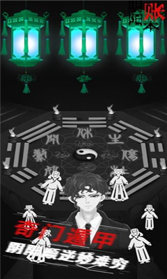 陰陽賬本