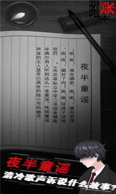 陰陽賬本