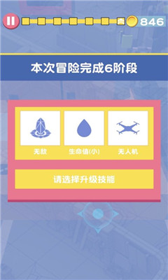 房間大冒險