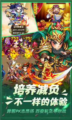 西游奇遇記至尊版截圖欣賞