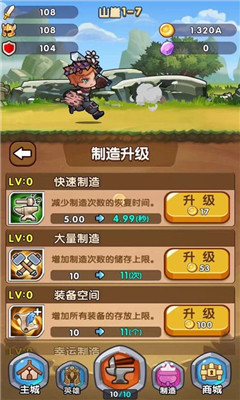 合成奇兵