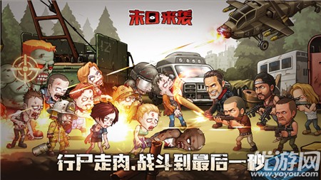 末日來襲官方版
