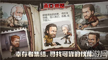 末日來襲官方版