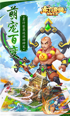 東方奇緣
