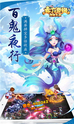 東方奇緣