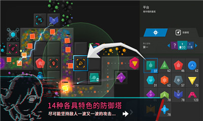 塔防模擬器破解版截圖欣賞
