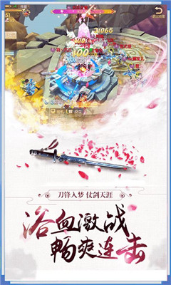 倚劍傳說劍心吟