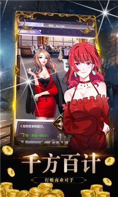 金融風(fēng)暴Online滿V版
