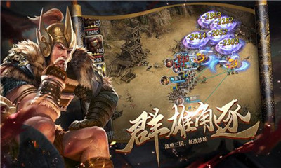 新官渡之戰(zhàn)