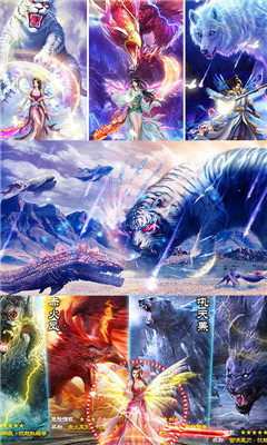 山海經(jīng)莽荒異獸