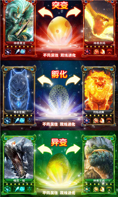 山海經(jīng)莽荒異獸截圖欣賞