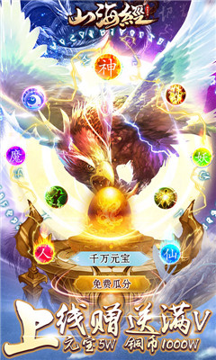 山海經(jīng)莽荒異獸