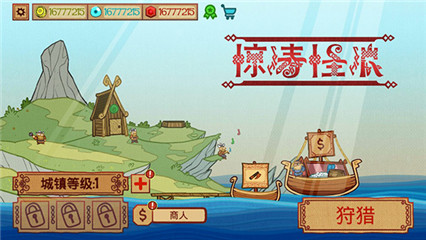 驚濤怪浪截圖欣賞
