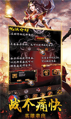 熱血皇城超V版