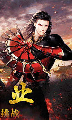 熱血皇城超V版