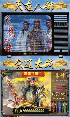 金庸武林錄