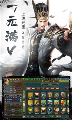 大軍師截圖欣賞