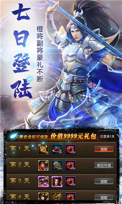 大軍師