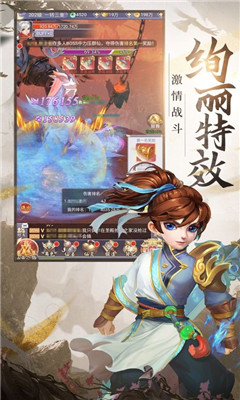 混世仙隱蘋果版