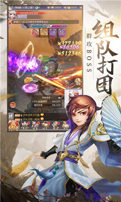 混世仙隱蘋果版