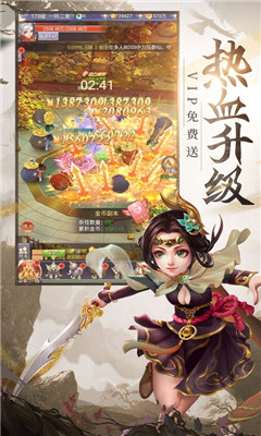 混世仙隱蘋果版