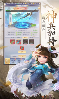 混世仙隱蘋果版