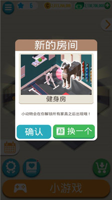 口袋小屋