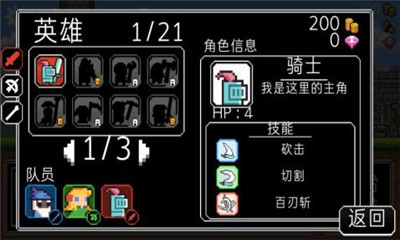 沖鴨三英雄漢化版