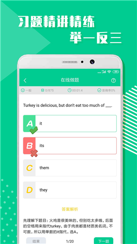 小學(xué)英語學(xué)習(xí)截圖欣賞