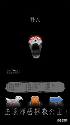 魔王默示錄