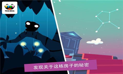 托卡神秘屋免費(fèi)版