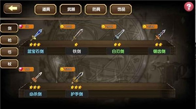 空之紋章破解版