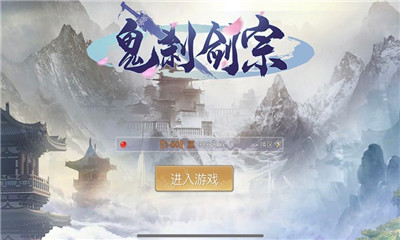 鬼剎劍宗