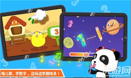 寶寶學數(shù)字-寶寶巴士