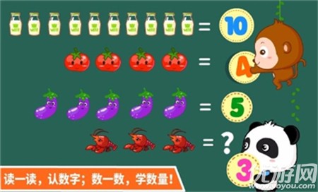 寶寶學數(shù)字-寶寶巴士