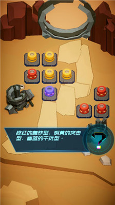 進化機械游戲