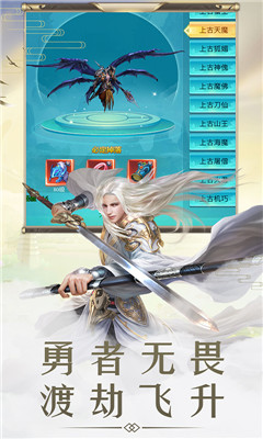 仙劍誅魔