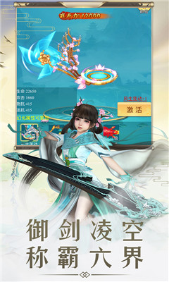 仙劍誅魔