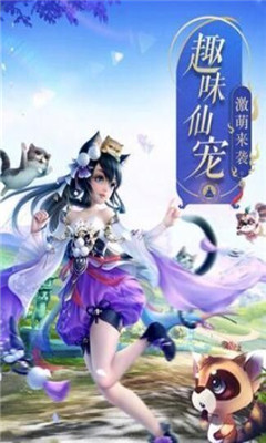 幻想神域錄