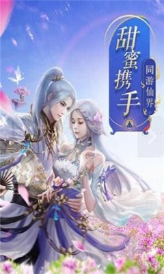 幻想神域錄