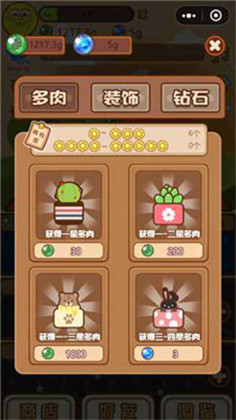 多肉劇場