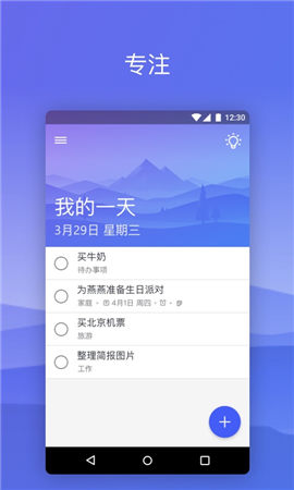 To-Do截圖欣賞