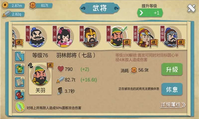 QO三國